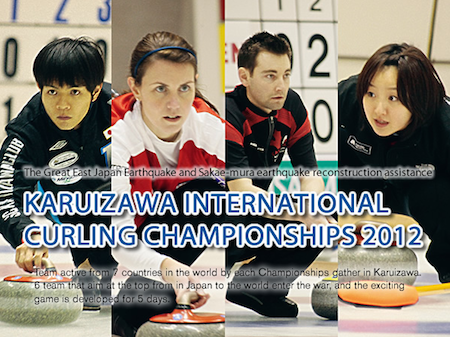 Karuizawa International 2012